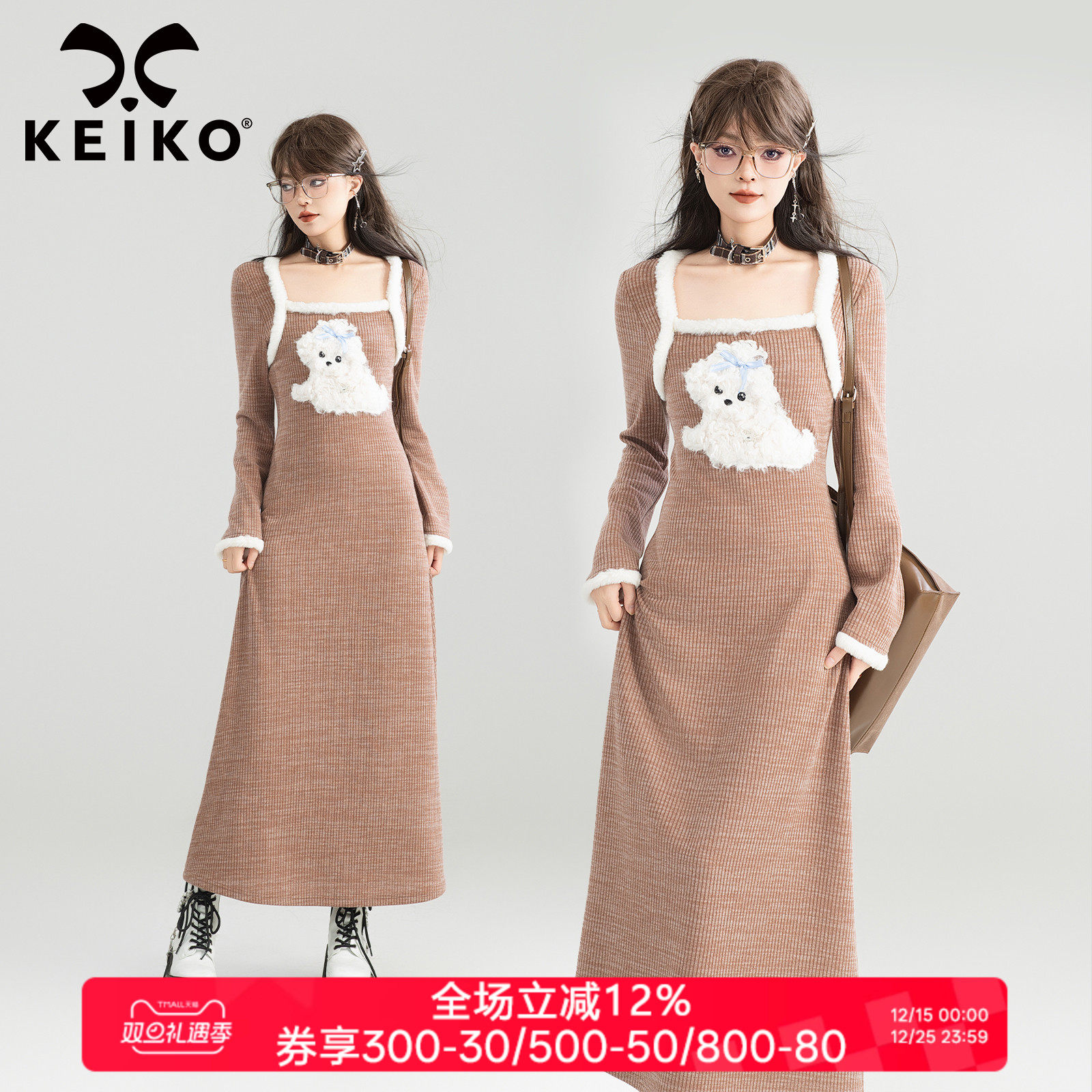 凯莉欧羊毛连衣裙12月23日