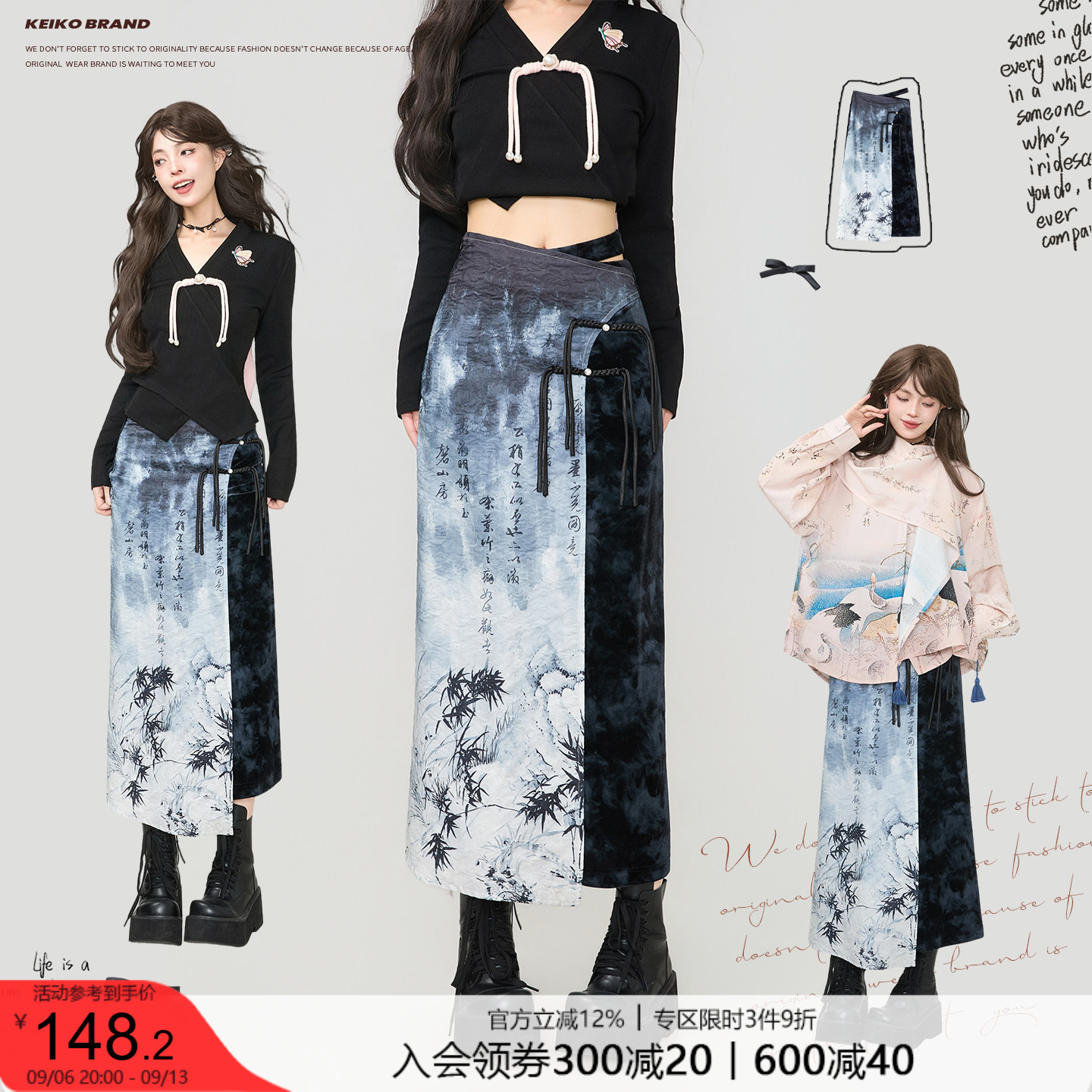 KEIKO新中式丝绒开叉包臀半身裙图片