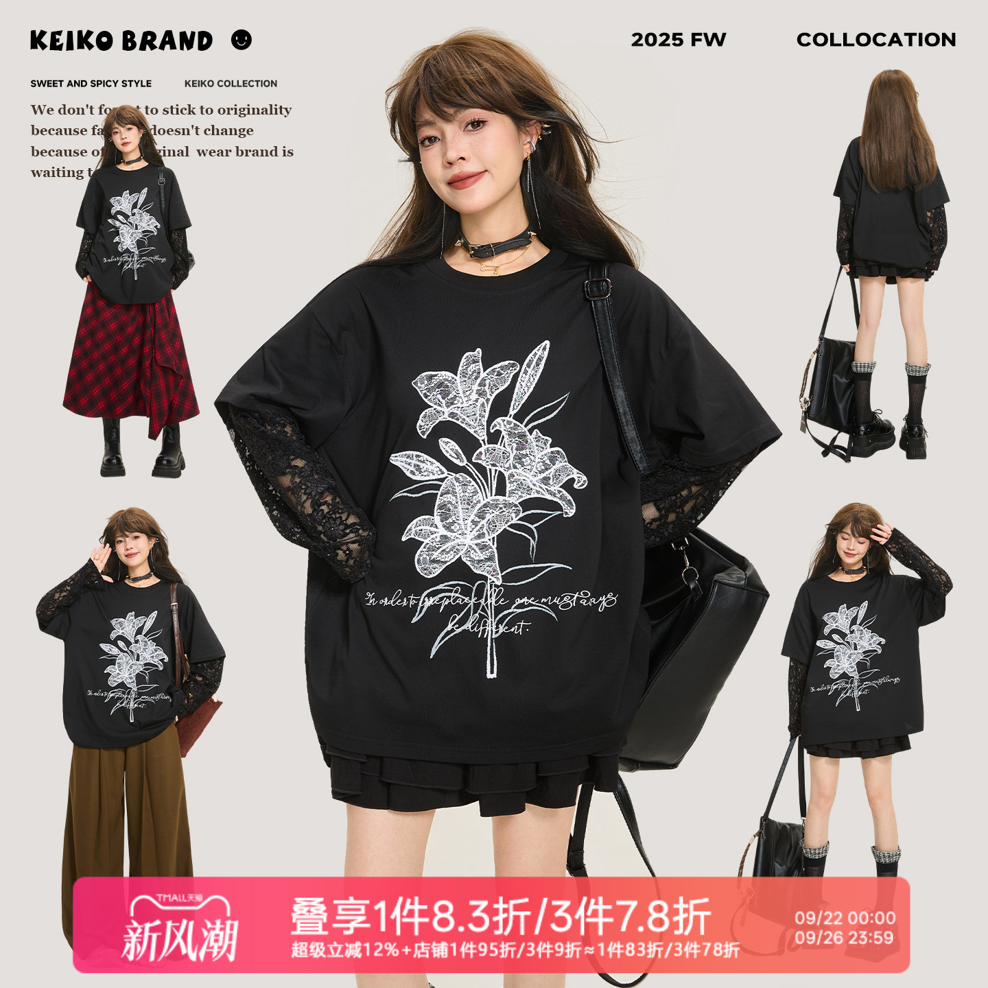 KEIKO 蕾丝拼袖黑色假两件t恤女2025秋季新款高级感印花薄款卫衣