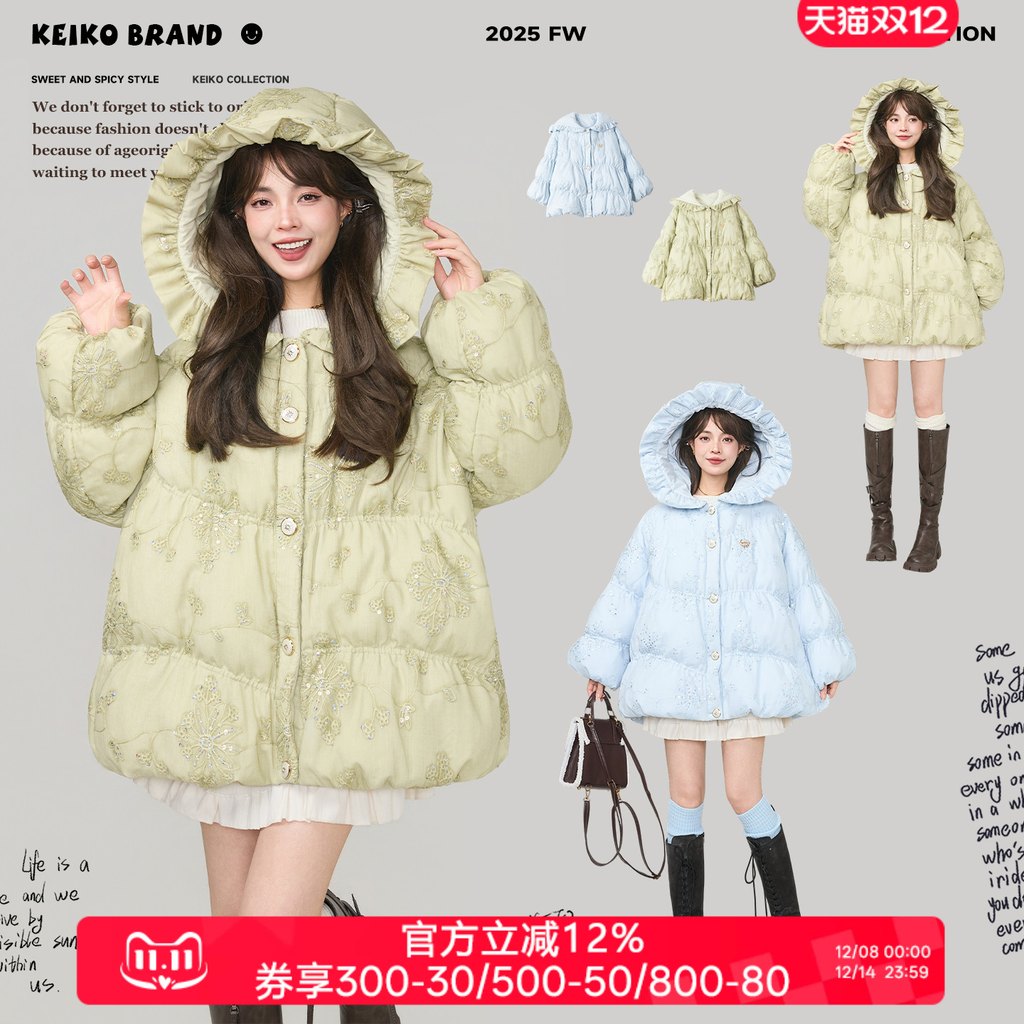 KEIKO 重工绣花纱叠拼泡芙形棉服女25冬季设计感绿色加厚连帽外套