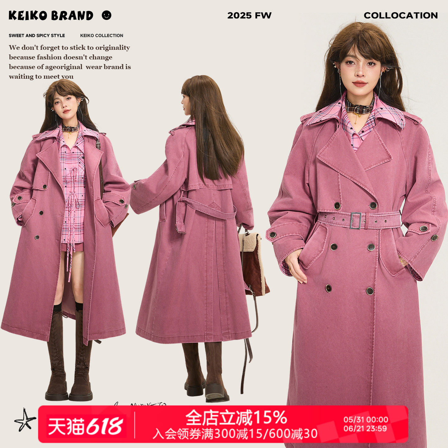KEIKO 树莓粉色水洗廓形长款风衣外套26春季松弛感双排扣系带大衣