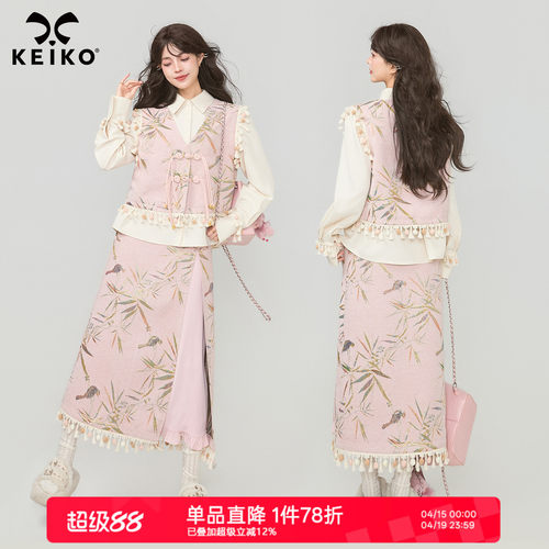 KEIKO 温婉新中式套装26春季盘扣提花马甲外套+衬衫+半身裙三件套