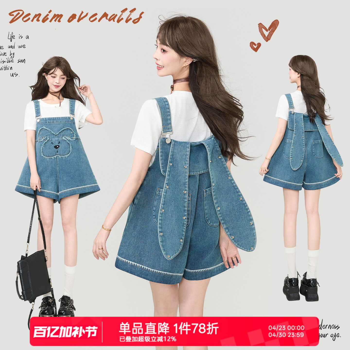 KEIKO 鬼马少女风兔耳朵背带牛仔裤夏季减龄小个子宽松阔腿短裤