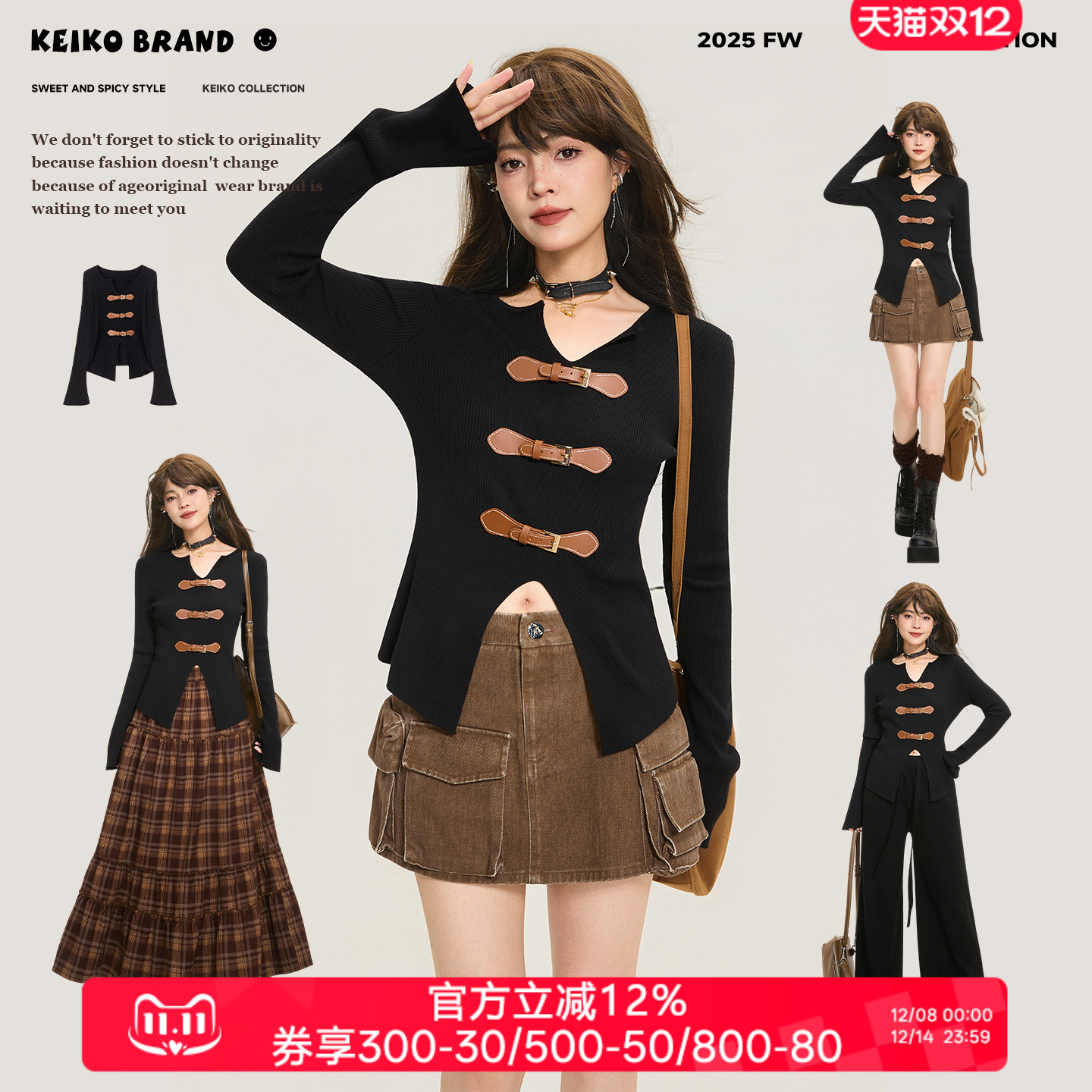 KEIKO 轻束感黑色坑条修身针织衫女2025秋季酷感皮扣饰显瘦上衣