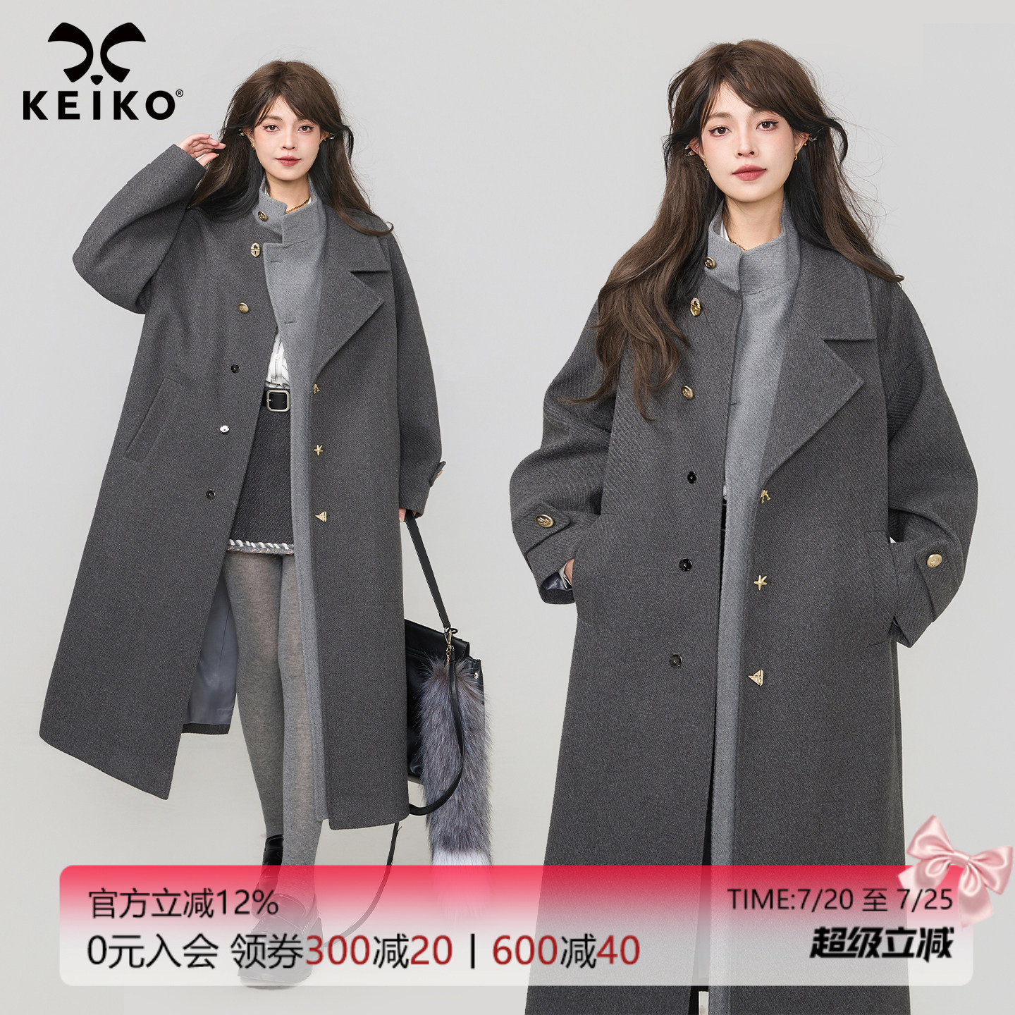 KEIKO高级感拼接灰色毛呢大衣