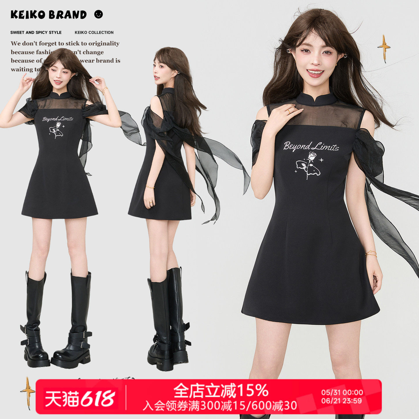 KEIKO 设计感微透薄纱拼接连衣裙2026夏季法式灵气飘纱露肩小黑裙