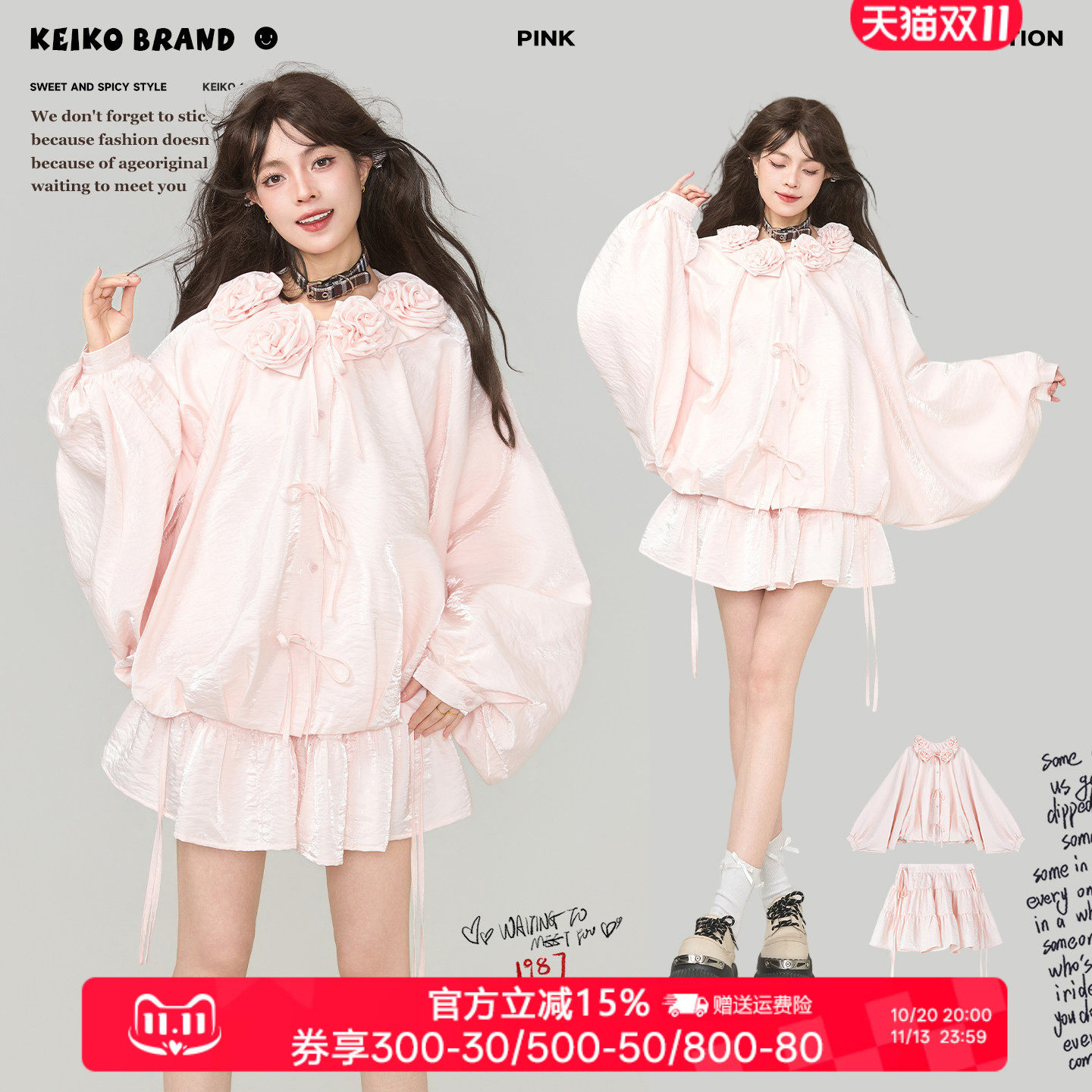 KEIKO少女感立体玫瑰外套两件套