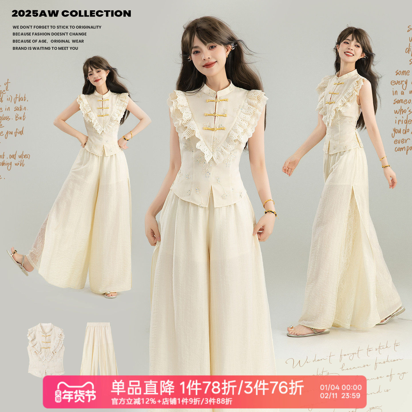 KEIKO 新中式穿搭一整套装新款蕾丝花边刺绣盘扣上衣+天丝阔腿裤,女装/女士精品,衬衫,淘宝优惠券,粉丝福利购,淘宝优惠卷