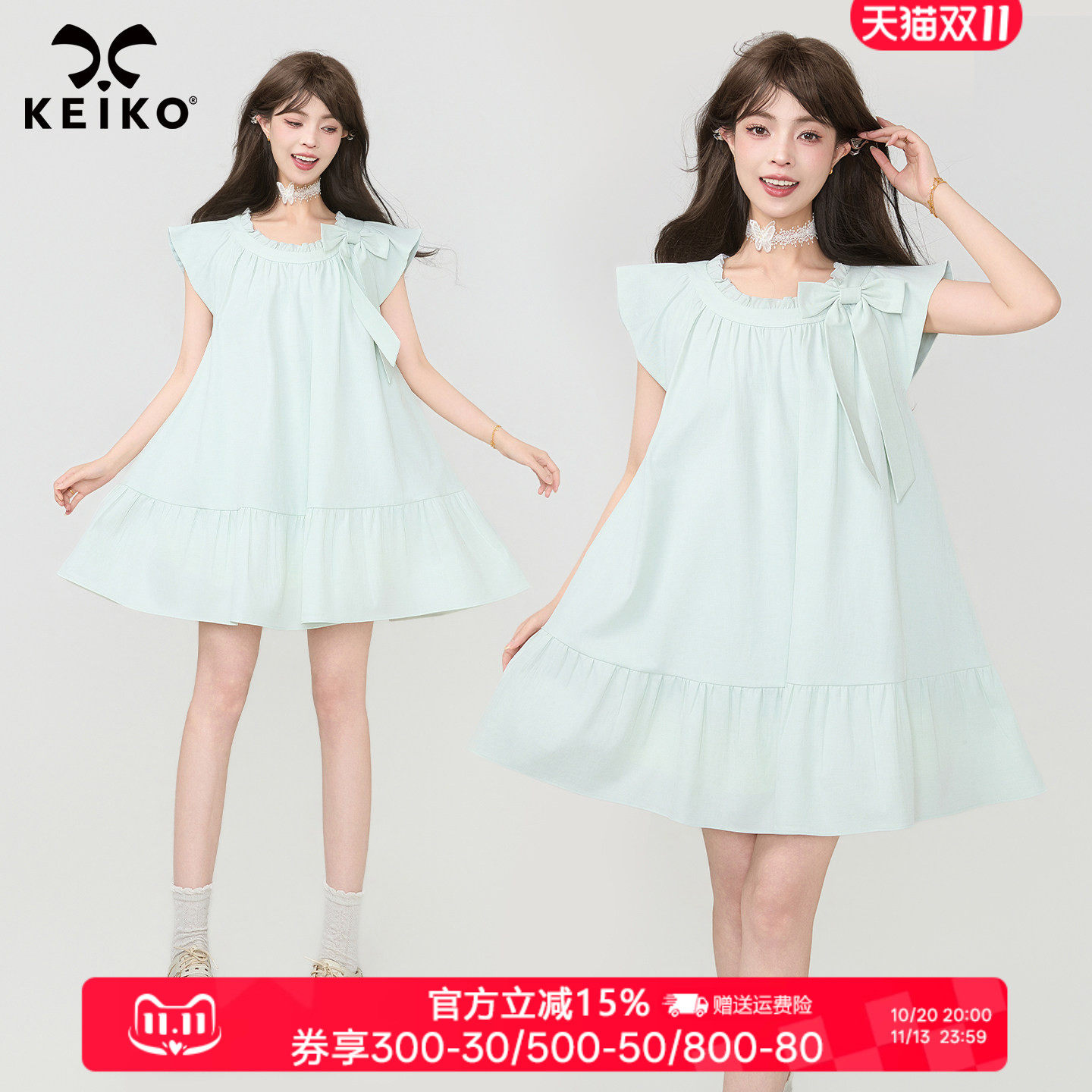 KEIKO可拆蝴蝶结小飞袖连衣裙