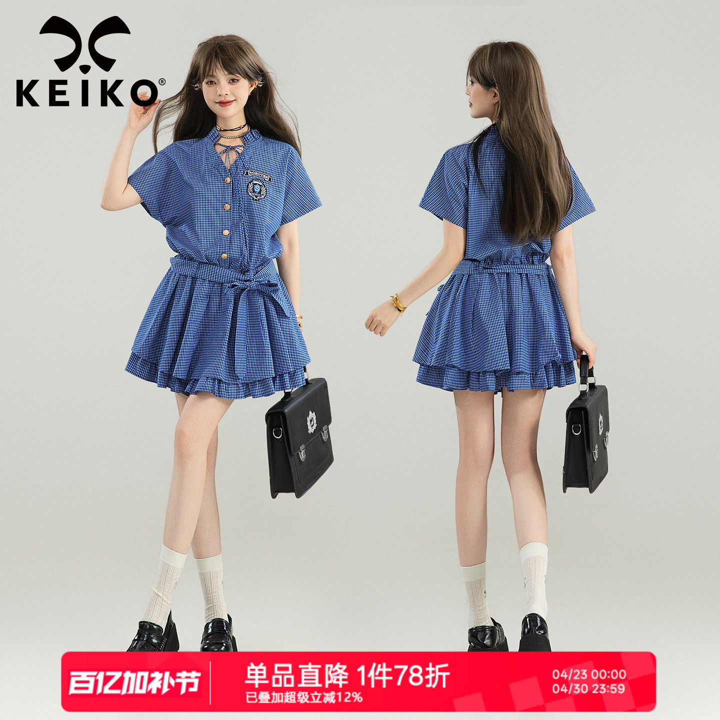 KEIKO 美式学院风蓝格子连衣裙26夏季系带收腰蓬蓬荷叶边A字短裙