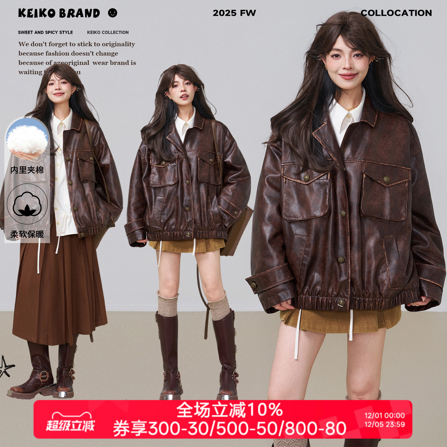 KEIKO复古蜡感棕色工装皮衣棉服