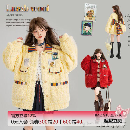凯莉欧仿羊卷绒羊羔毛绒加厚棉服