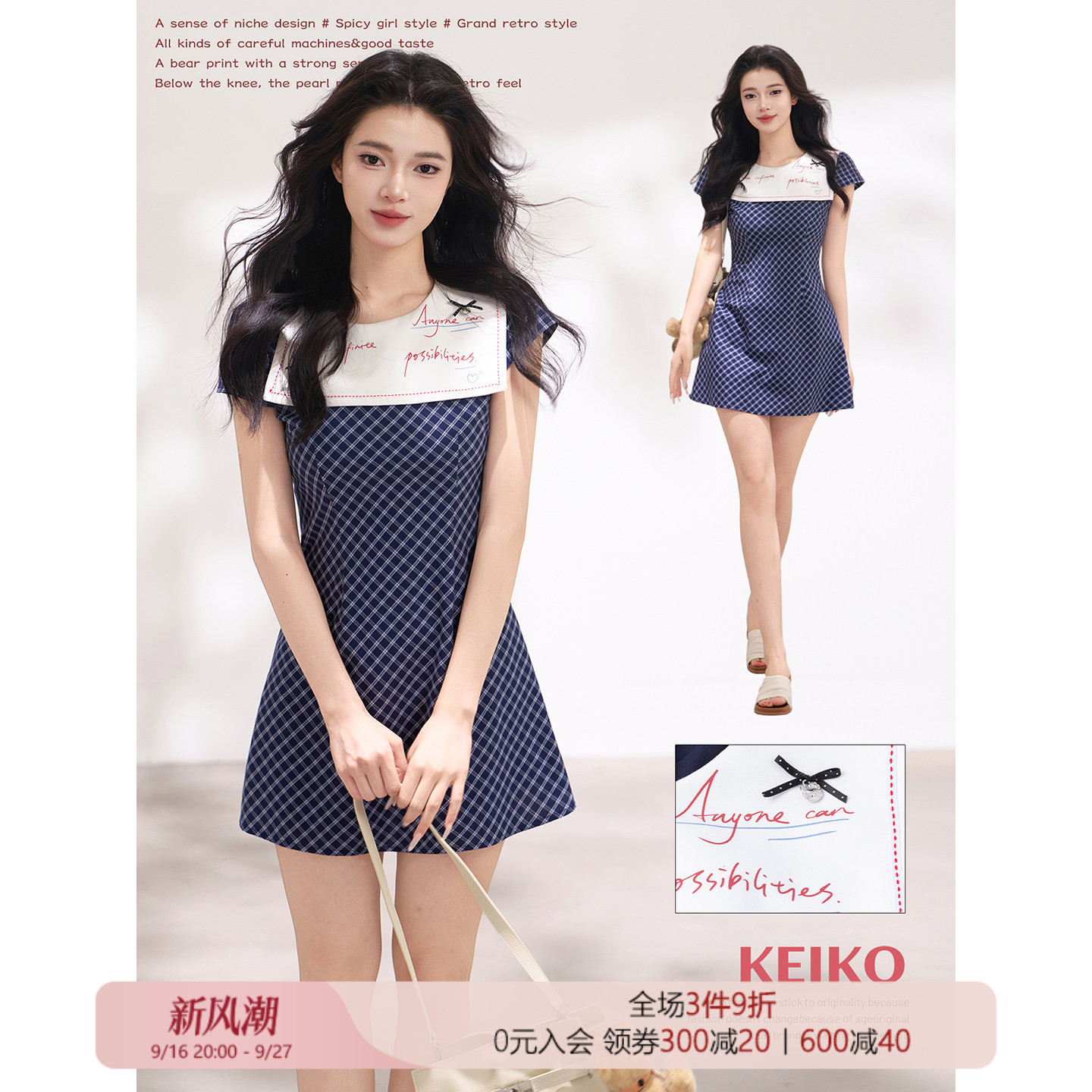 KEIKO 清纯韩系蓝色格纹海军领连衣裙夏季甜辣妹收腰显瘦包臀短裙图片