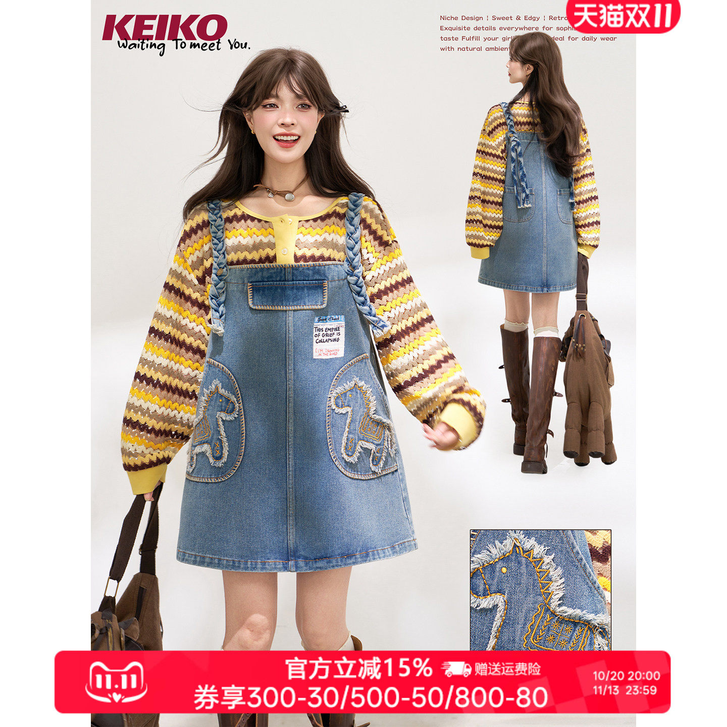 KEIKO 复古小马驹贴布绣牛仔背带连衣裙秋季设计感编织背带裙短裙