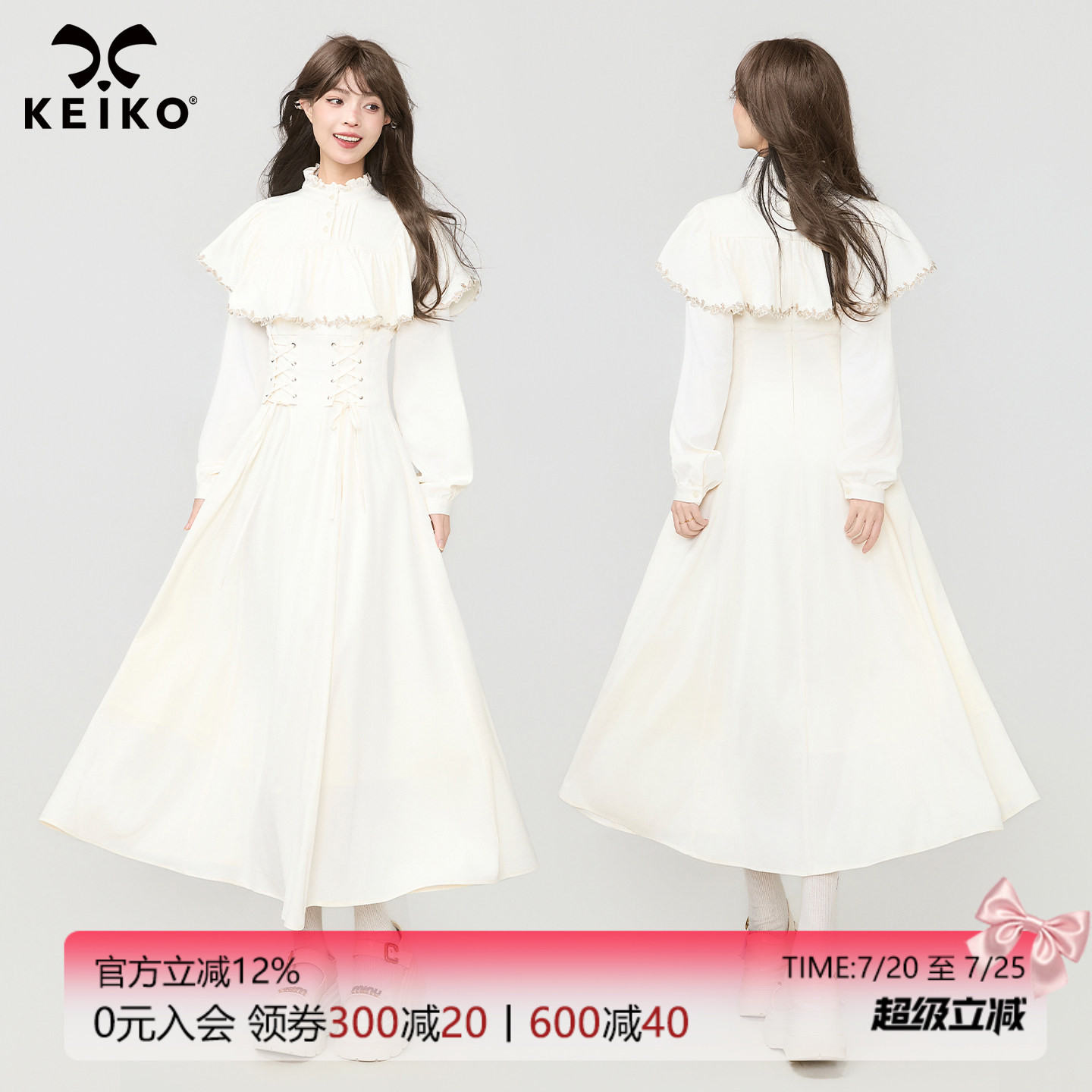 KEIKO法式蕾丝斗篷收腰礼服长裙