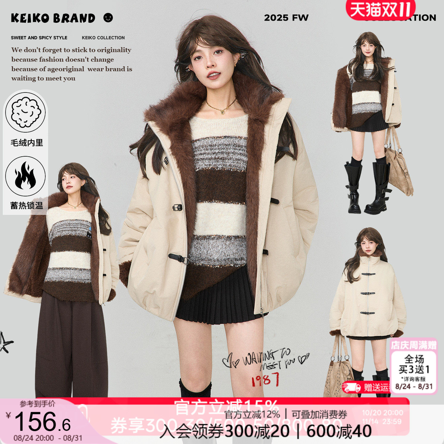 KEIKO[皮草内胆] 毛毛内里短款立领棉服外套冬季蓄热保暖加厚棉袄图片