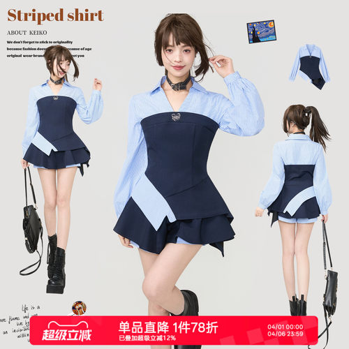 KEIKOmiu系蓝条纹V领衬衫套装