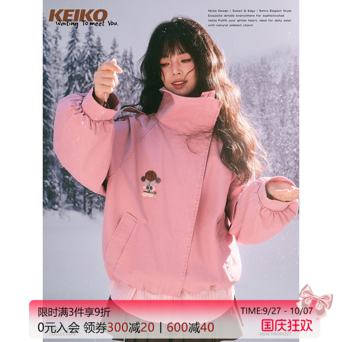 KEIKO柔韧水洗全棉粉色牛仔外套