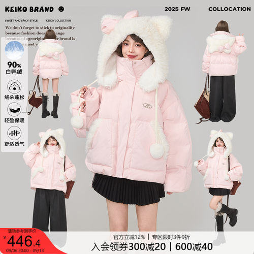 KEIKO 甜系粉色毛绒连帽短款羽绒服冬季少女感90白鸭绒保暖厚外套