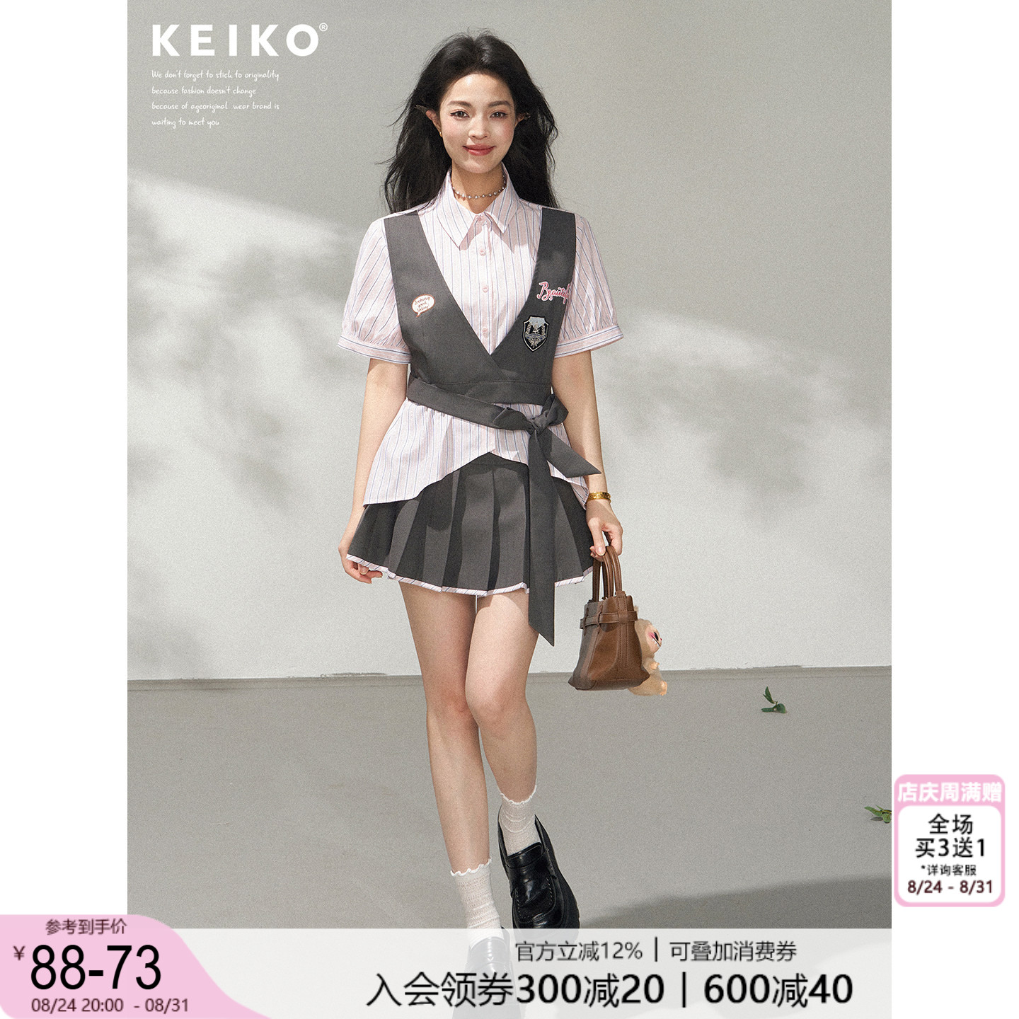 KEIKO 智性甜美穿搭衬衫套装夏季学院风假两件拼接上衣百褶半身裙