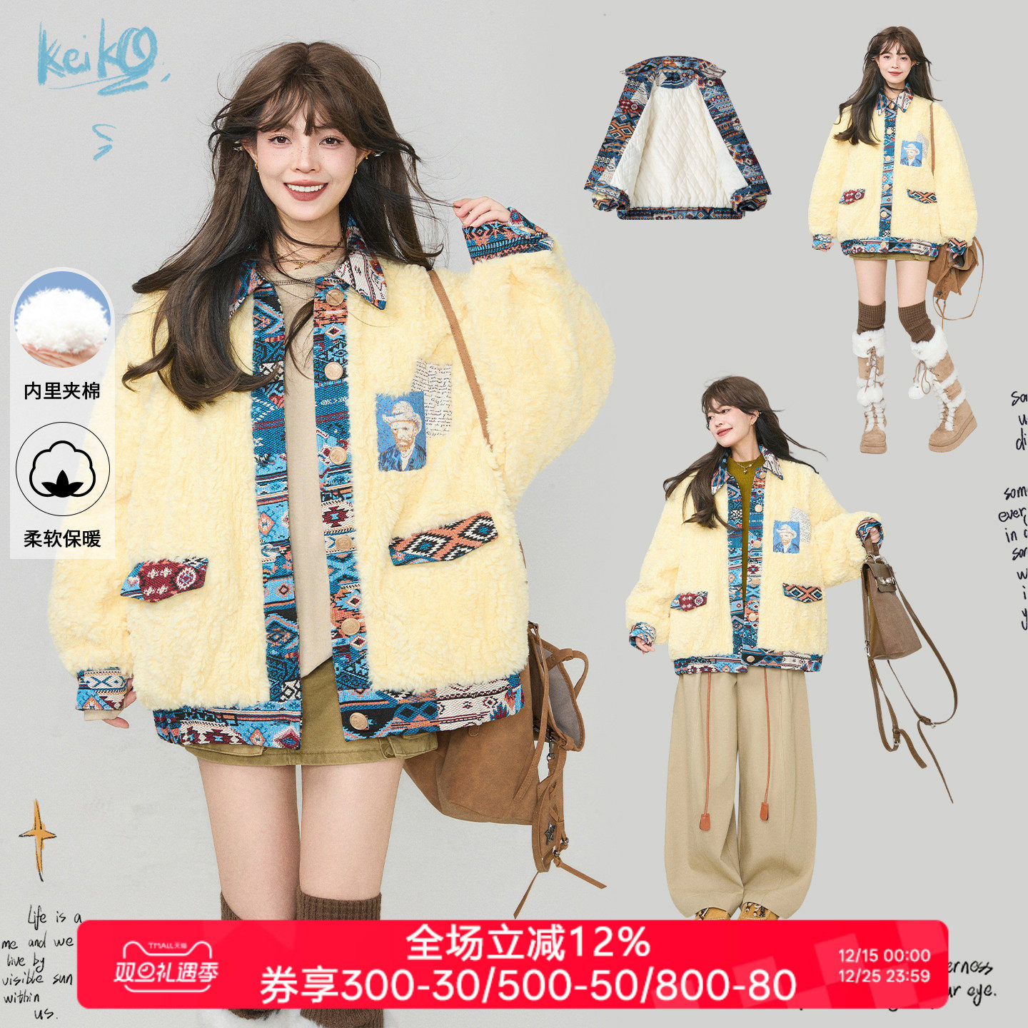 KEIKO [绗缝夹棉] 提花拼色羊羔毛棉服女2025冬季时髦毛绒系外套