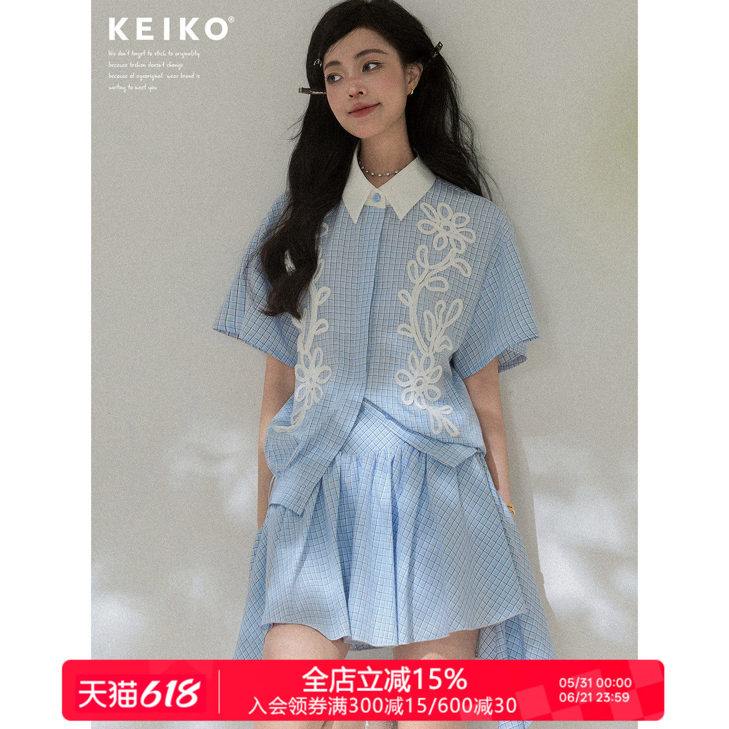 KEIKO 氧气感穿搭蓝色格子衬衫套装夏贴绣短袖上衣+半身裙两件套