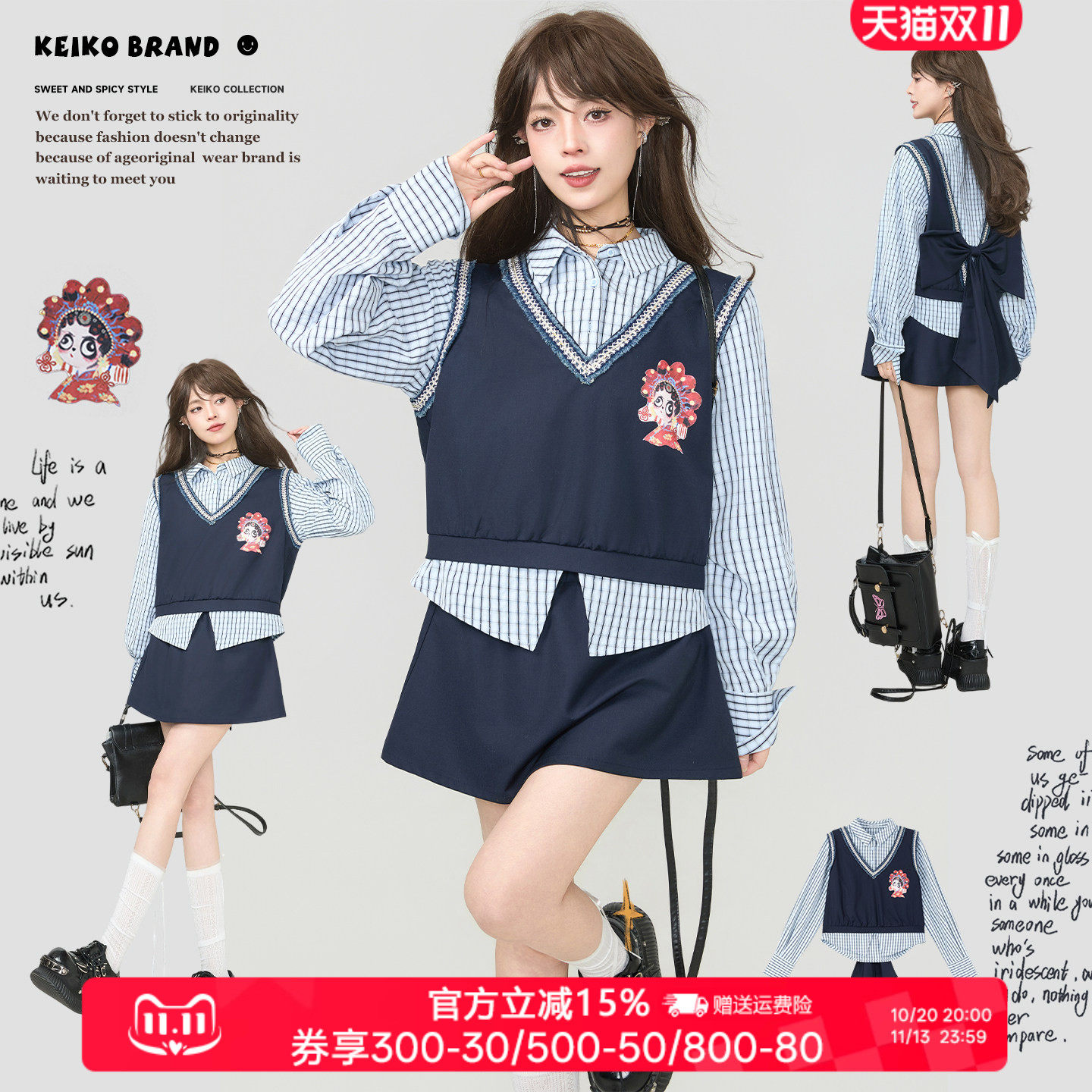 KEIKO蝴蝶结girl学院风假两件拼接衬衫秋季织带上衣+短裙两件套装