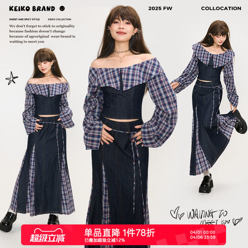 KEIKO智性通勤穿搭牛仔套装