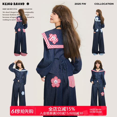 KEIKO 薄款海军领牛仔外套女春夏穿搭时髦拼格上衣+牛仔裤两件套