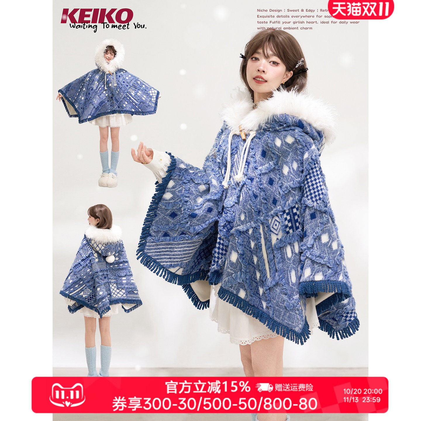 KEIKO [重磅加绒] 大毛领连帽斗篷外套冬季拼接提花披肩毛呢
