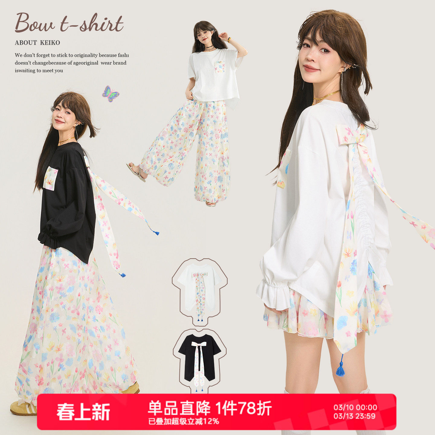 KEIKO 蝴蝶结飘带短袖T恤女26春夏漂亮碎花拼接前短后长宽松上衣