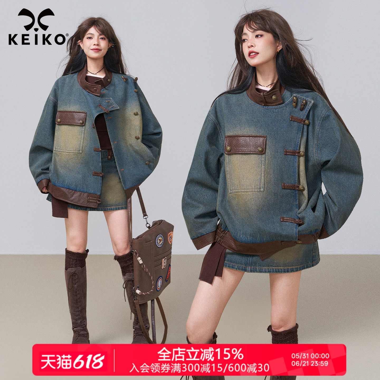 KEIKO 摩登复古拼皮牛仔外套2026春季做旧机车风立领短款夹克套装