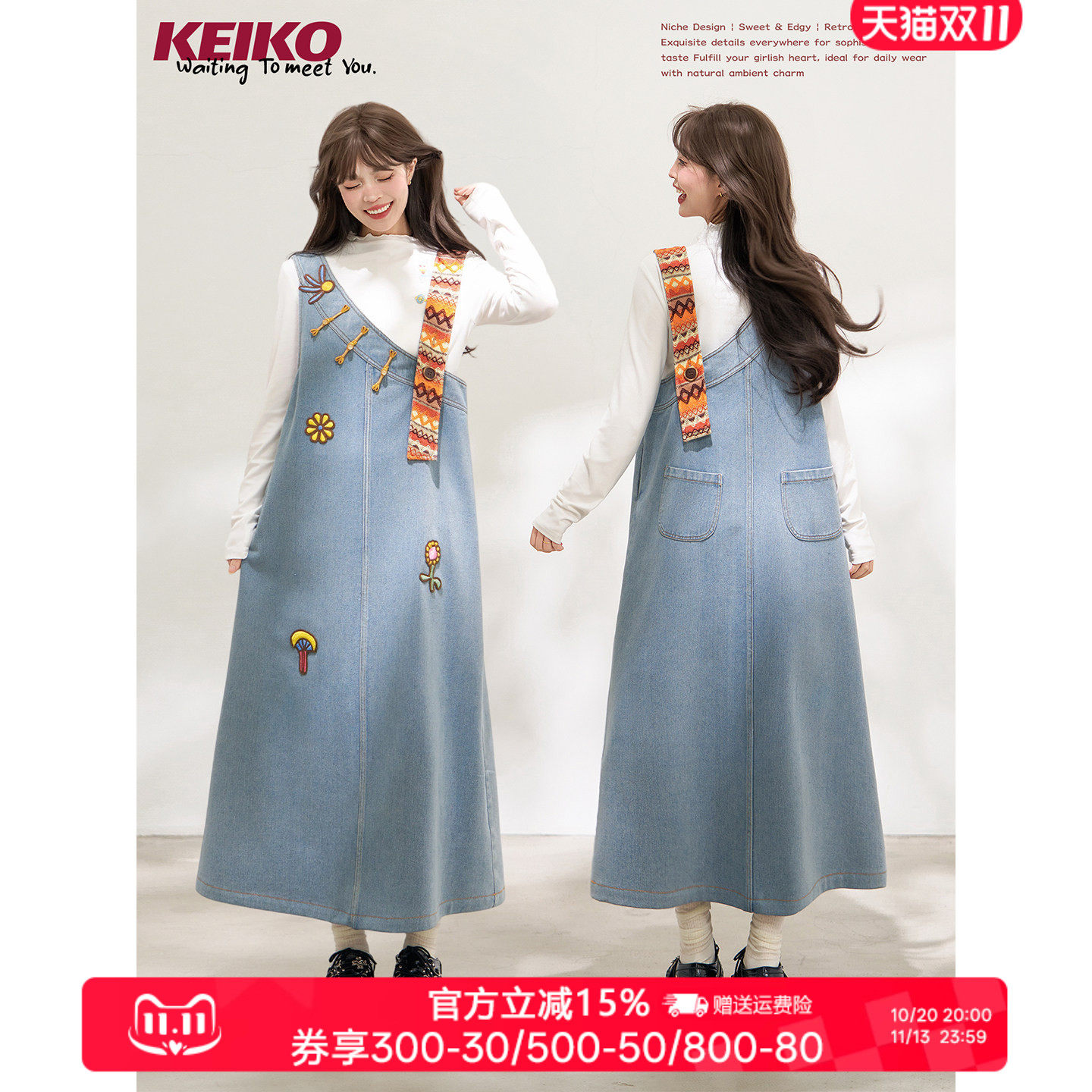 KEIKO 复古丹宁斜肩牛仔背带裙秋季设计感立体花朵刺绣直筒连衣裙