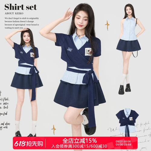 KEIKO学院风假两件条纹衬衫女