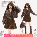 酷感蝴蝶花刺绣做旧皮夹克 皮衣外套秋季 KEIKO 巴恩风穿搭棕色短款