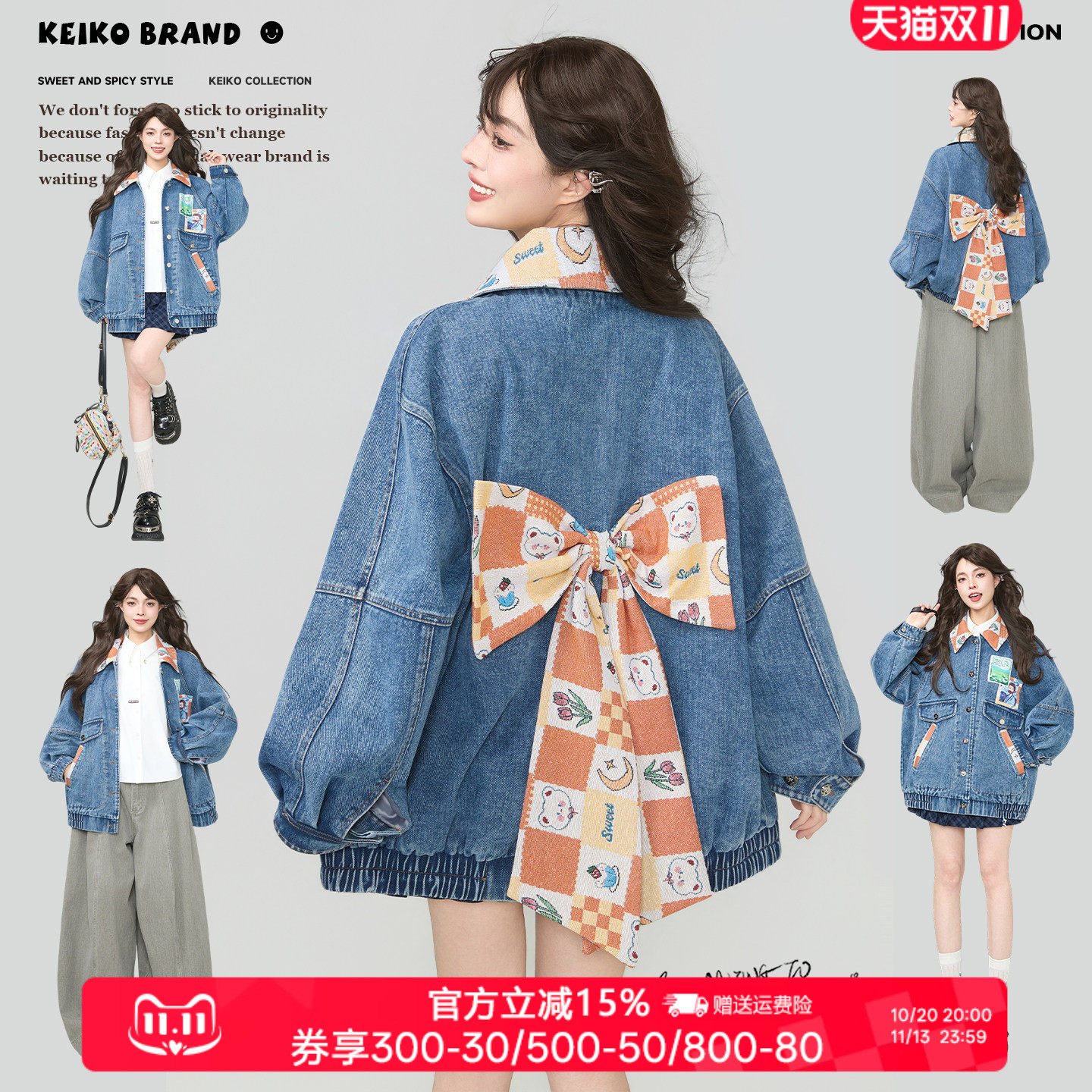 KEIKO元气少女撞色翻领牛仔外套