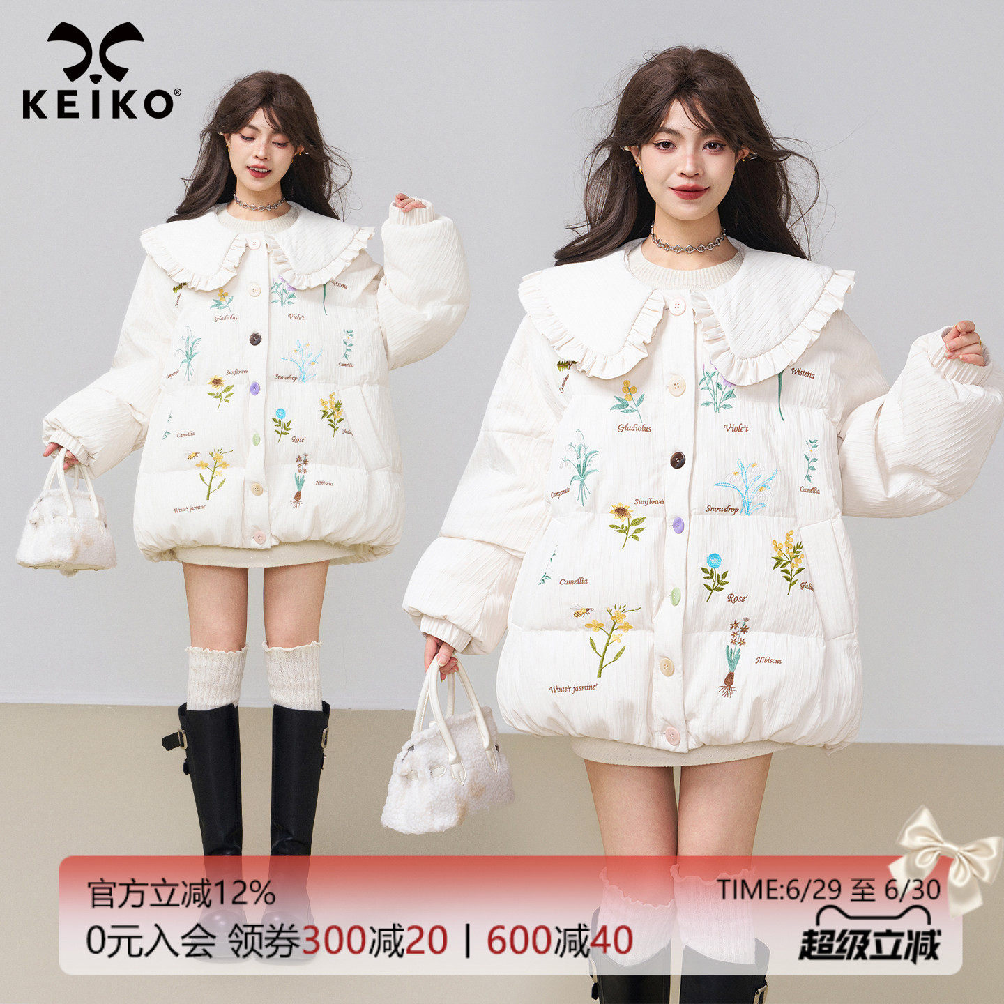 KEIKO 刺绣小碎花花苞形白色棉服25冬季俏皮风娃娃领加厚棉袄外套
