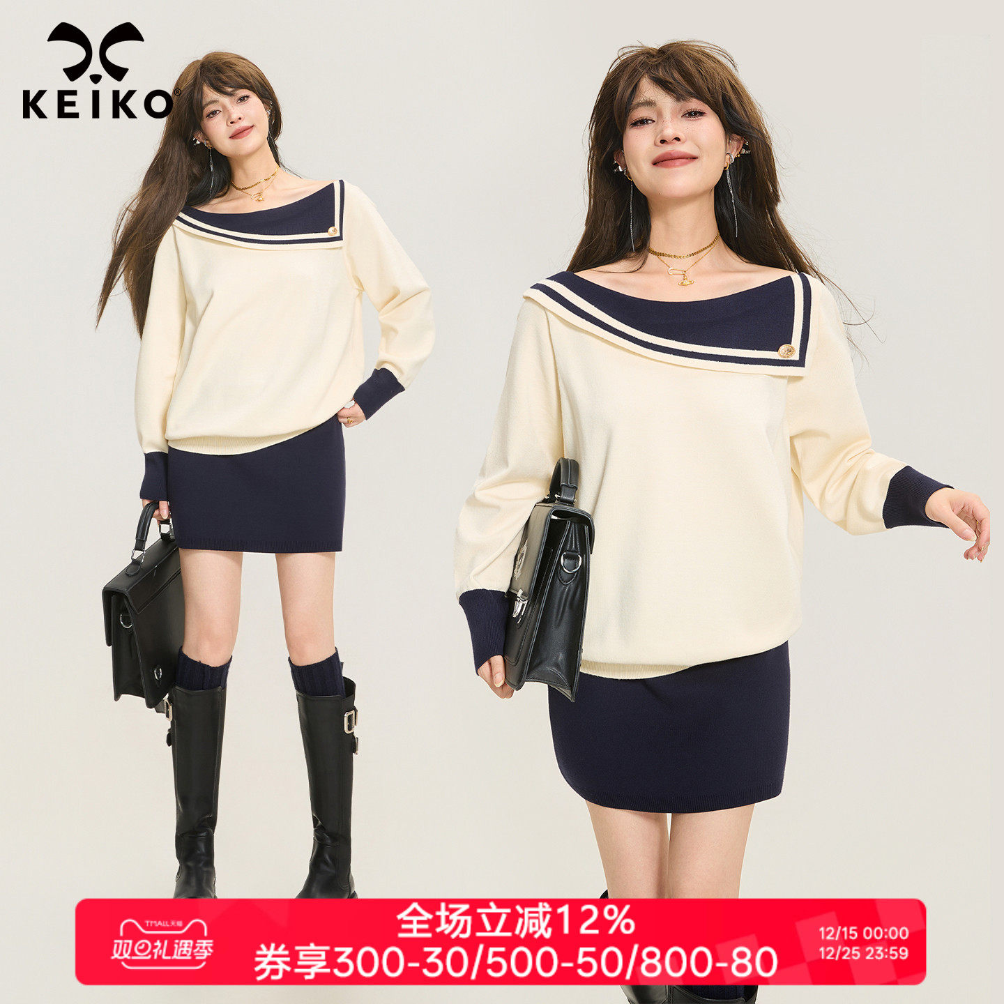 KEIKO miu系学院风穿搭针织衫套装女2025秋季海军领细针薄款毛衣