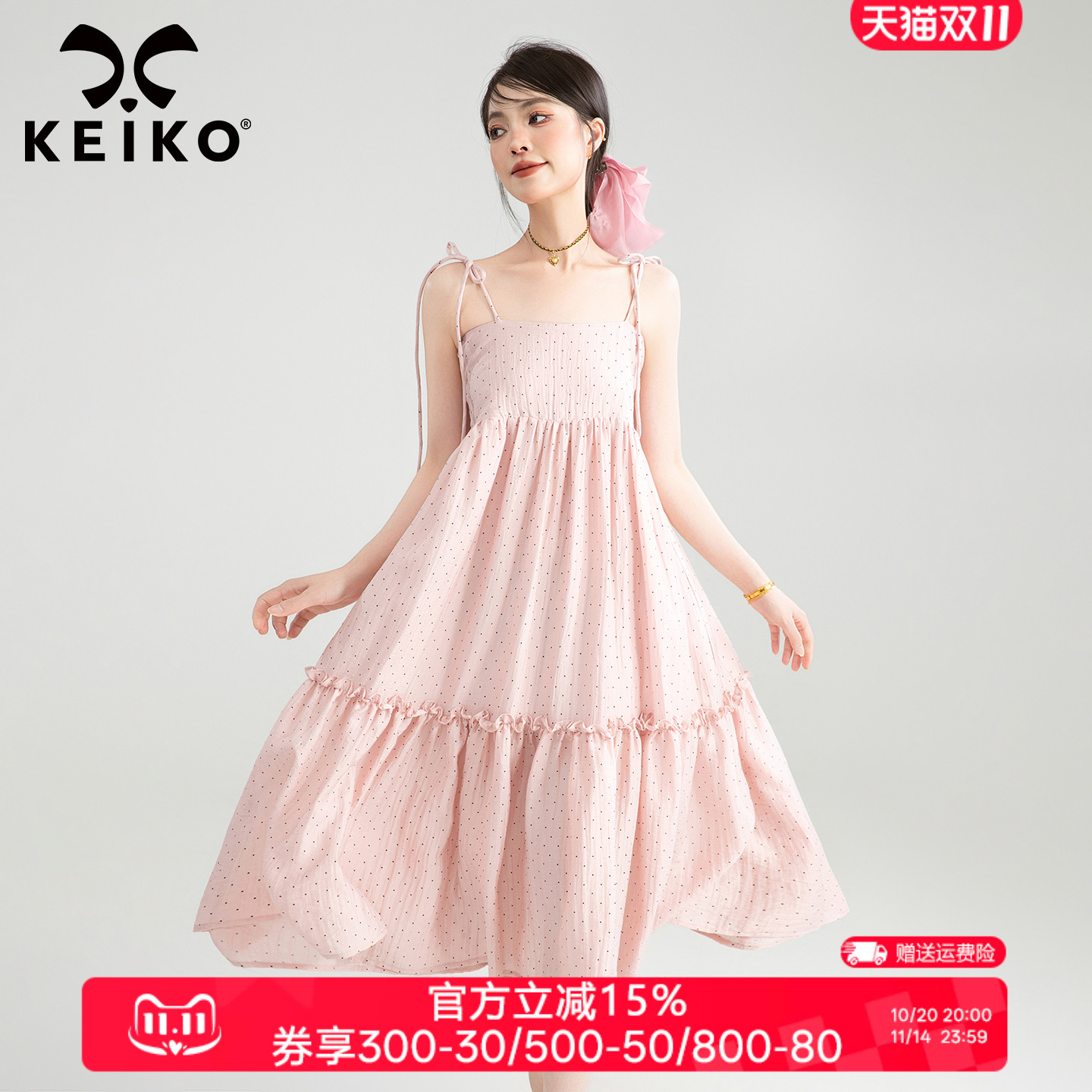 KEIKO法式粉色小波点吊带连衣裙