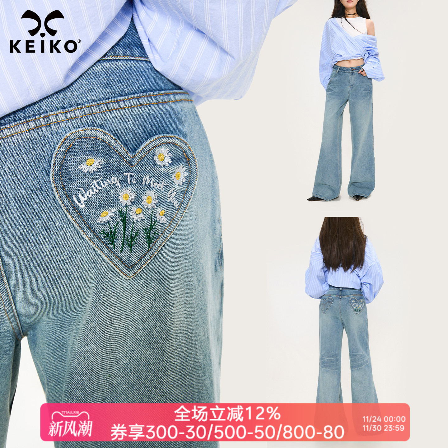 KEIKO小雏菊刺绣微喇叭牛仔裤