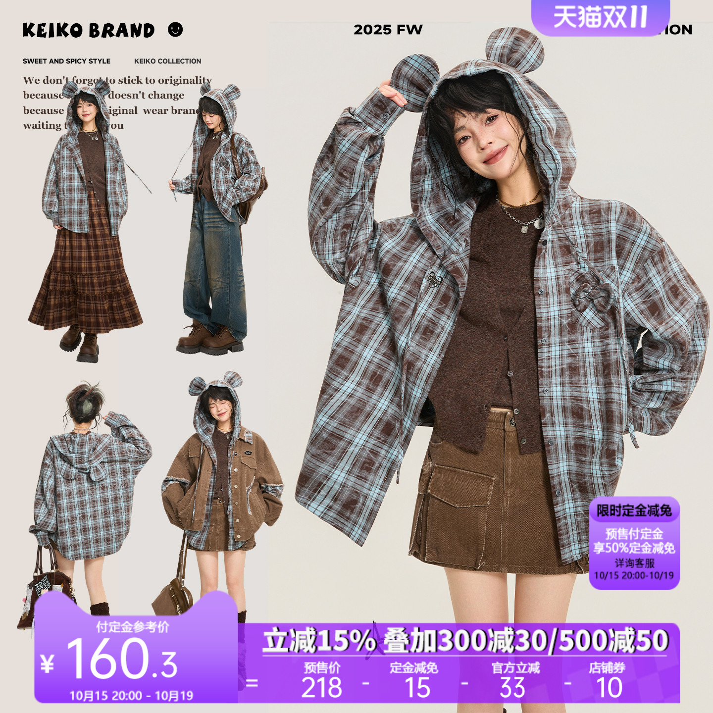 KEIKO 鬼马少女磨毛格子长袖衬衫女2025秋季俏皮减龄宽松连帽外套