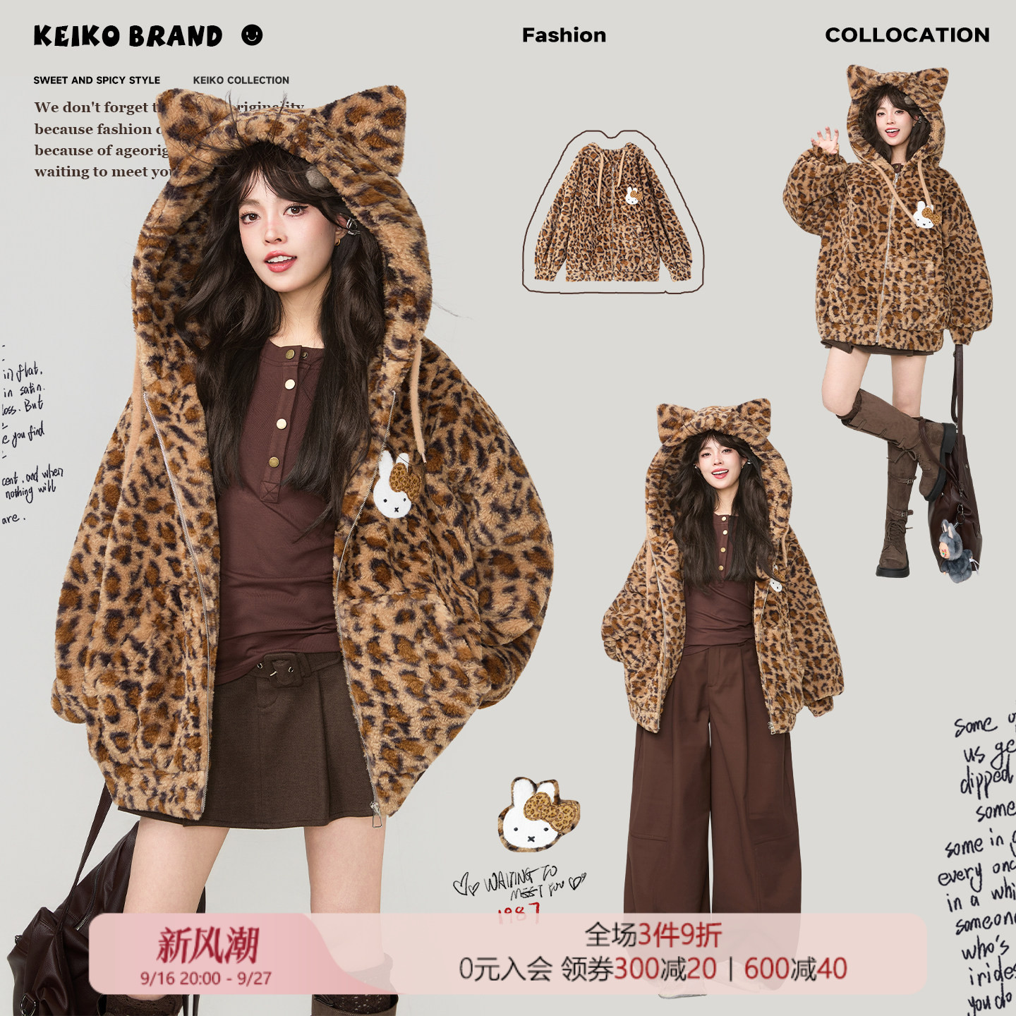 KEIKO豹纹连帽加厚羊羔毛棉服