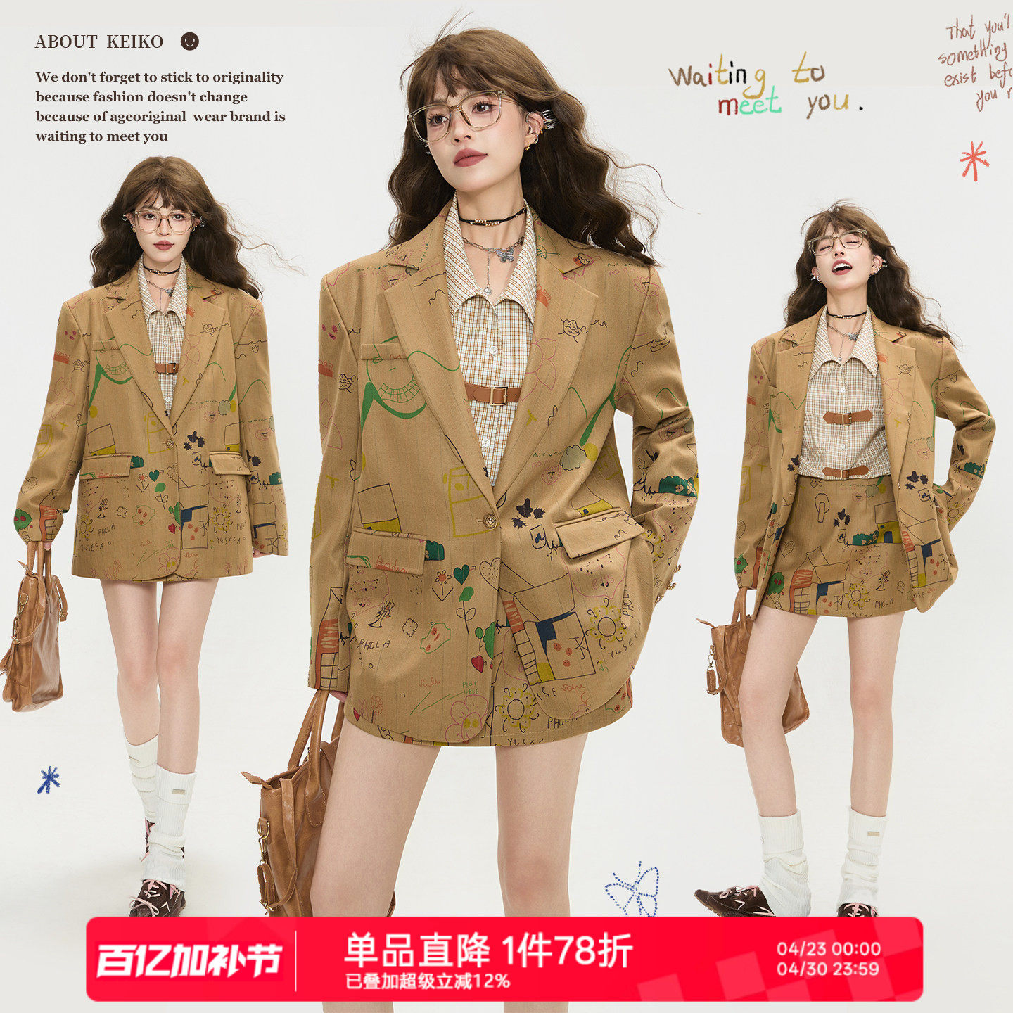 KEIKO 巴恩风卡其色西装外套两件套装春季涂鸦印花通勤垫肩小西服