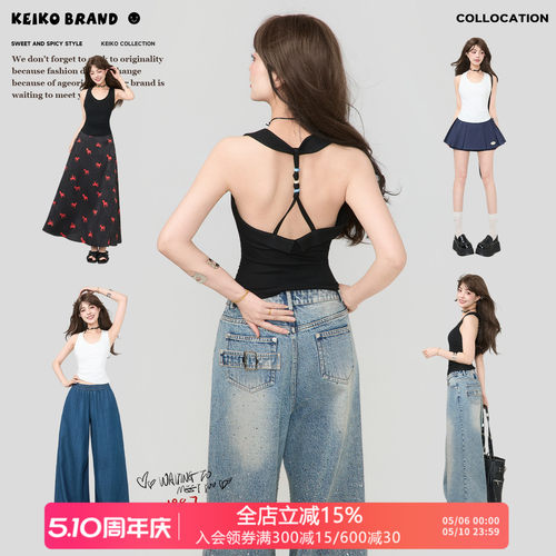 KEIKO云感弹力U领吊带背心
