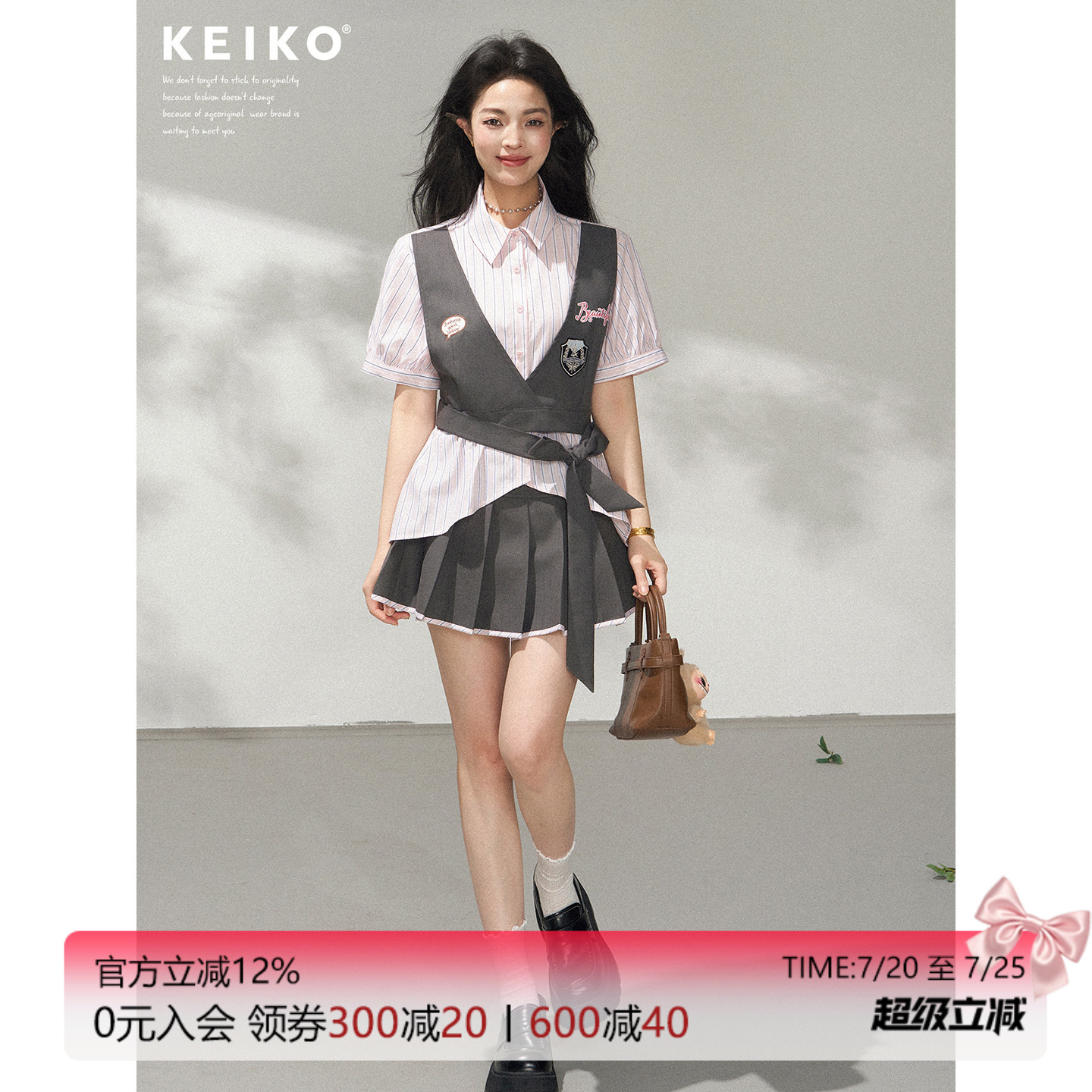 KEIKO 智性甜美穿搭衬衫套装夏季学院风假两件拼接上衣百褶半身裙