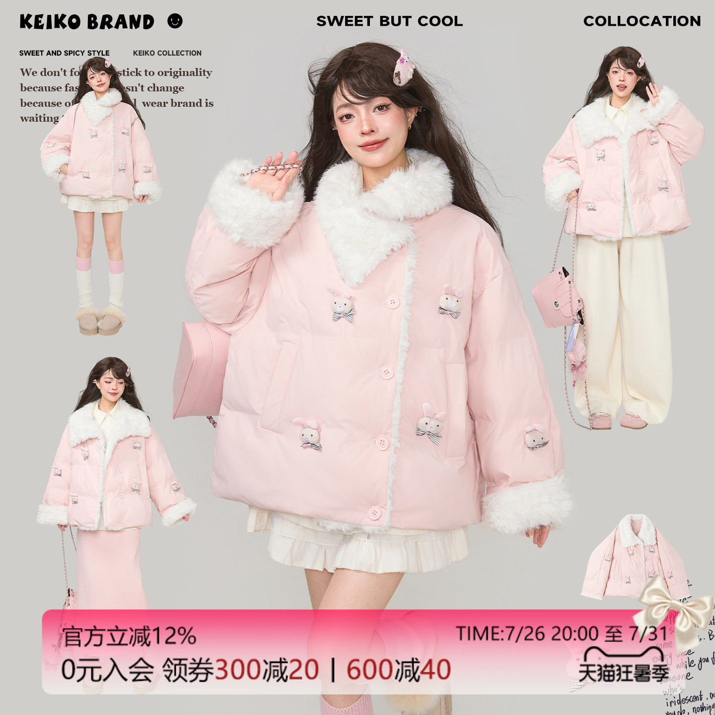 KEIKO轻甜少女穿搭立体扎花棉服