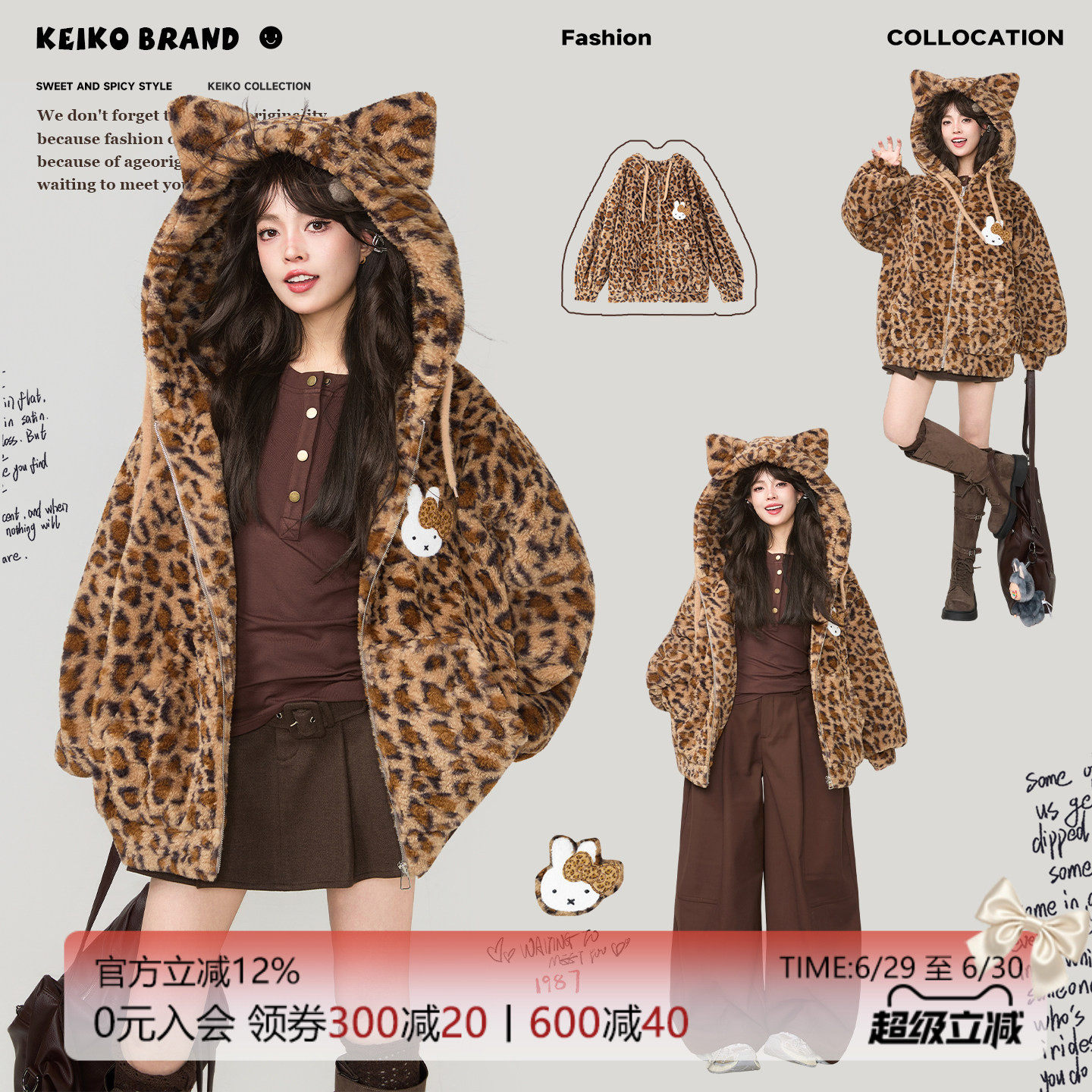 KEIKO豹纹连帽加厚羊羔毛棉服