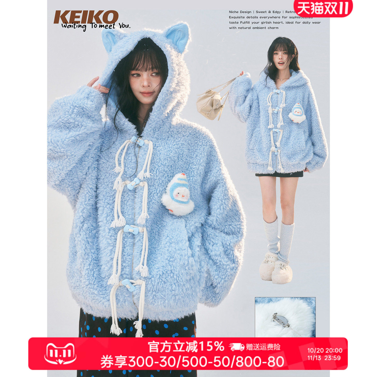 KEIKO奶蓝色猫耳连帽羊羔毛外套