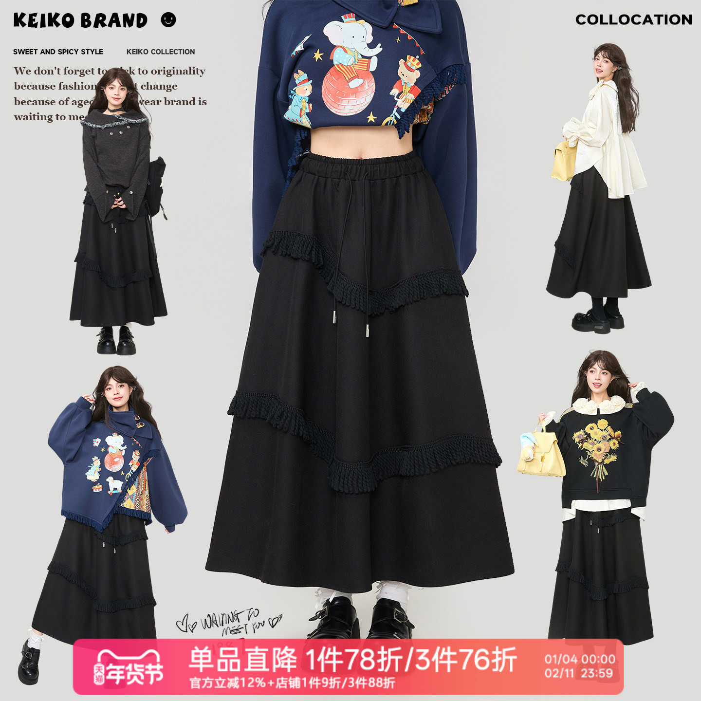 KEIKO 编织流苏摆黑色半身裙2026春季丝绸质感松紧腰A字蛋糕长裙,女装/女士精品,半身裙,淘宝优惠券,粉丝福利购,淘宝优惠卷