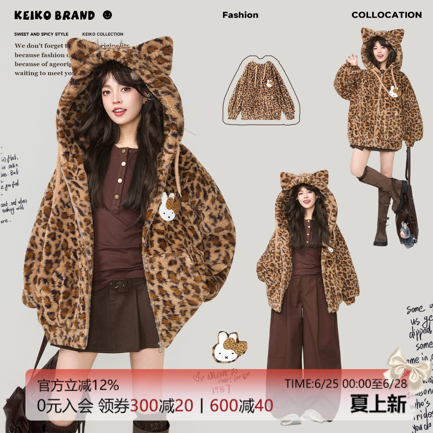 KEIKO豹纹连帽加厚羊羔毛棉服